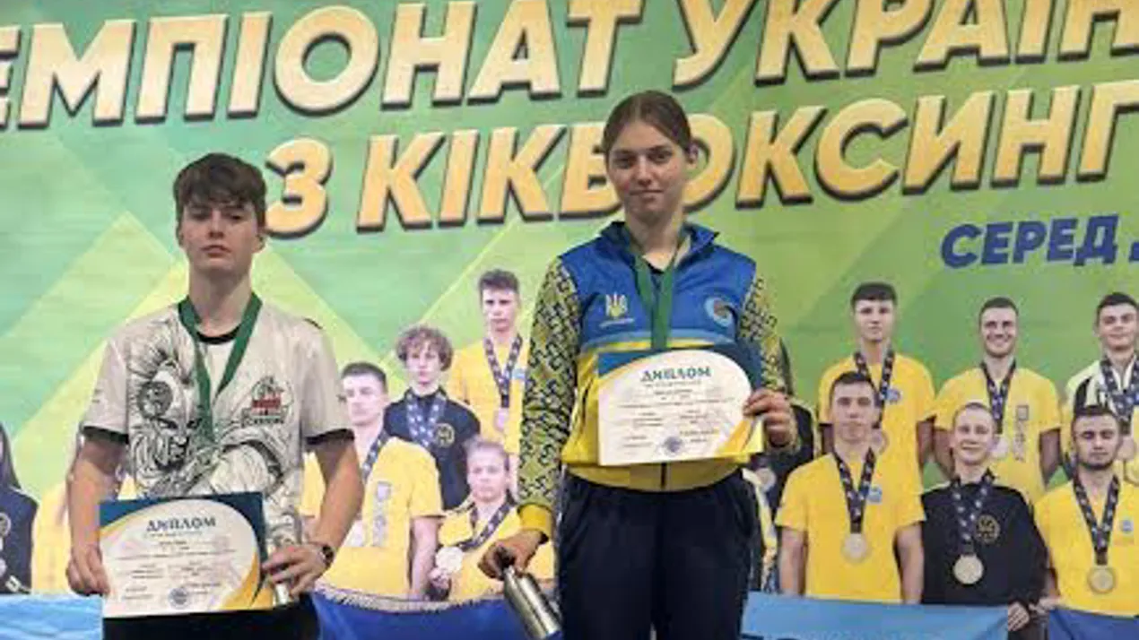 Чемпіонат України з кікбоксингу