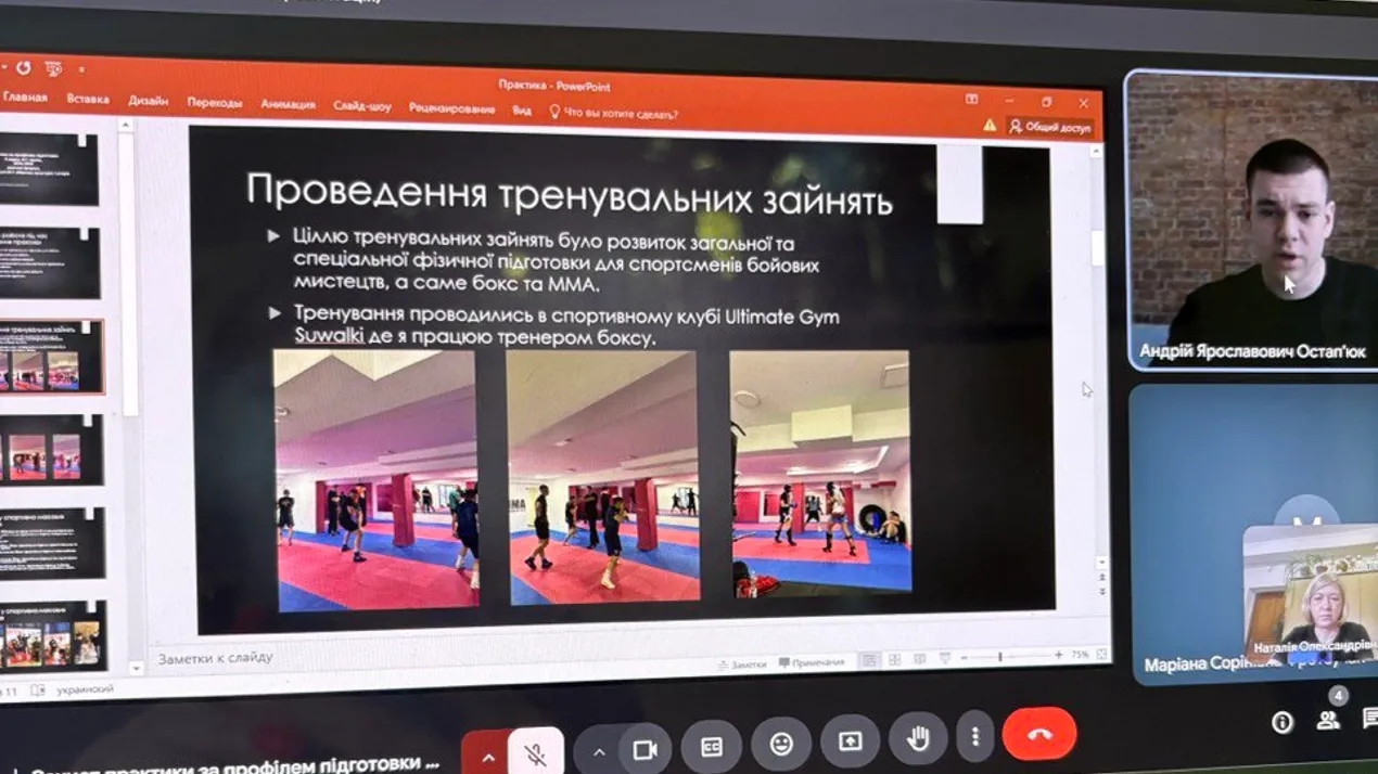 Захист курсових робіт та практики за профілем підготовки здобувачів освіти 4 курсу заочної форми навчання ОП «Фізична культура і спорт»