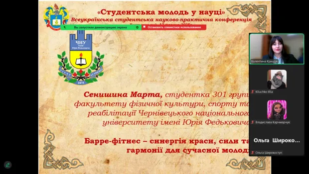 Всеукраїнська студентська науково-практична конференції «Студентська молодь у науці»
