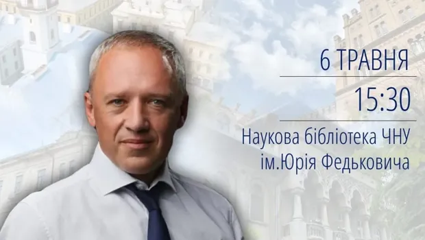 До Дня Європи в Чернівцях відбулася зустріч мера з молоддю: "Європейські Чернівці: майбутнє з молоддю"