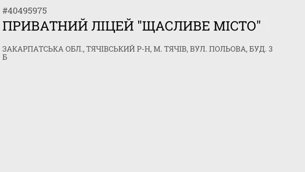 Договір про співпрацю №53/2025