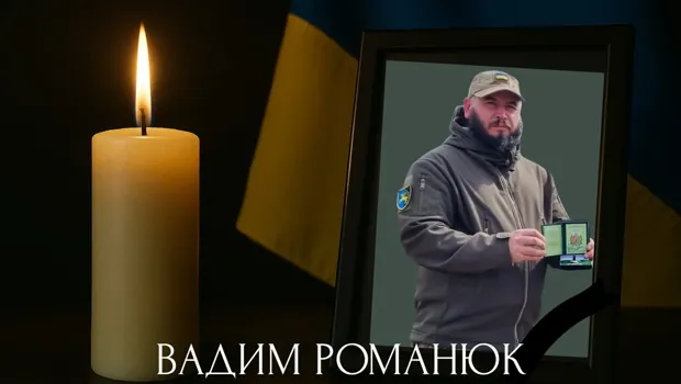 Факультет вшановує пам’ять Вадима Романюка — гідного випускника й захисника Вітчизни