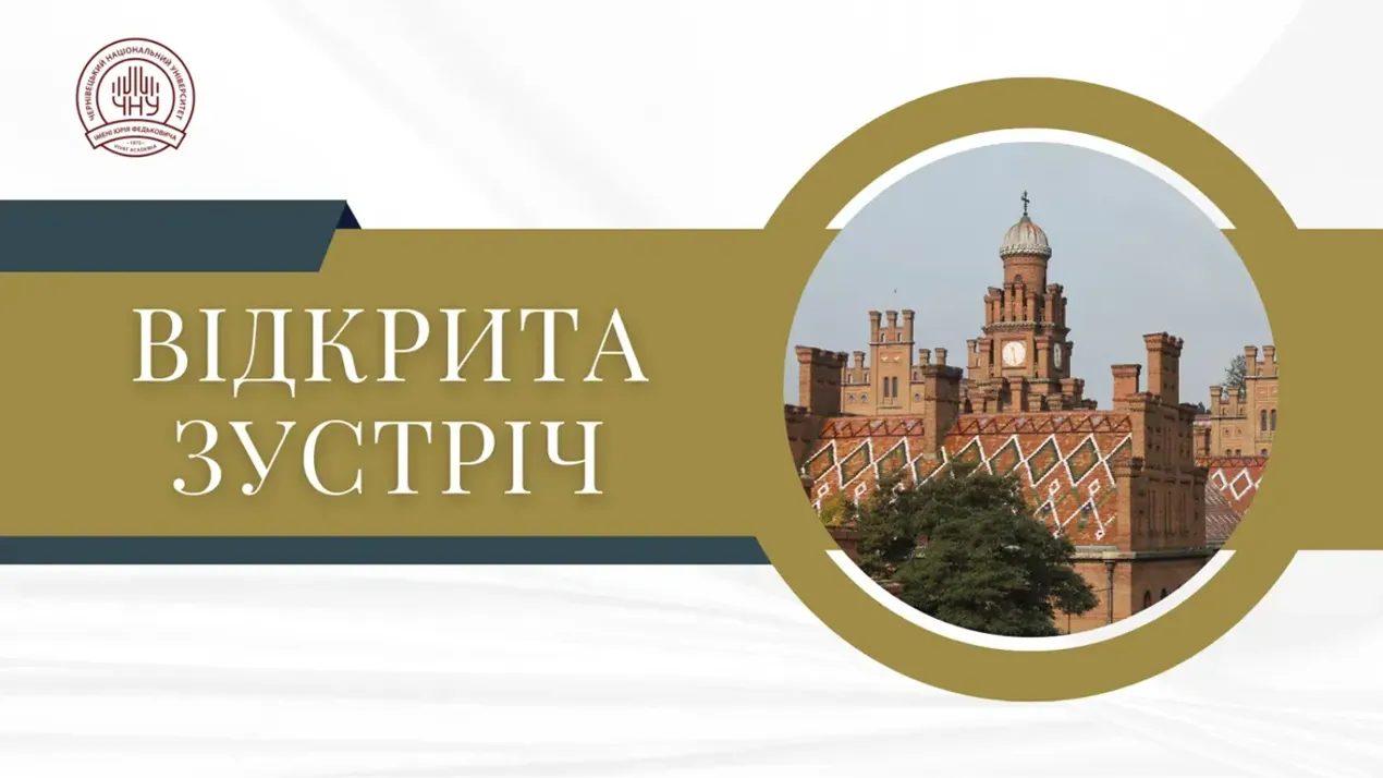 Відкрита зустріч з експертами Національного агентства із забезпечення якості вищої освіти за освітньою програмою «Фізична культура і спорт» ОПП "Фітнес та рекреація"